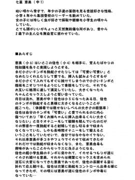 [猫男爵] 甘えて♡吸って♡_221