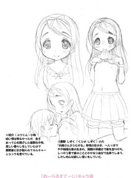 [猫男爵] 甘えて♡吸って♡_222