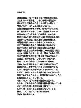 [猫男爵] 甘えて♡吸って♡_223