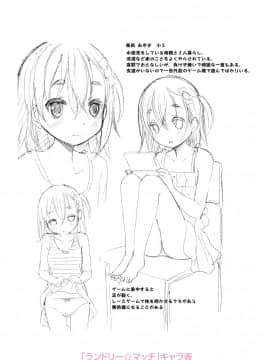 [猫男爵] 甘えて♡吸って♡_224
