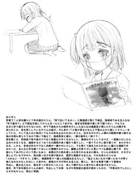 [猫男爵] 甘えて♡吸って♡_227