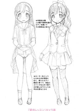 [猫男爵] 甘えて♡吸って♡_228