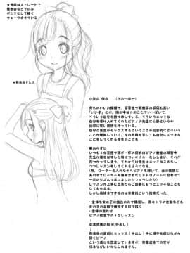 [猫男爵] 甘えて♡吸って♡_229