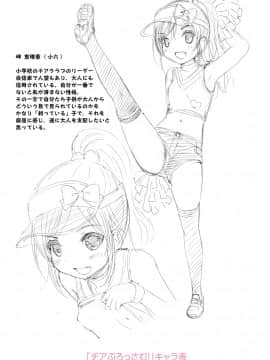 [猫男爵] 甘えて♡吸って♡_230