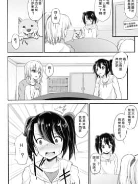 [翠星石汉化][ぷいてゐ] わんこのいる家 (獣DIRECT)_02