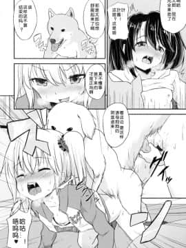 [翠星石汉化][ぷいてゐ] わんこのいる家 (獣DIRECT)_08