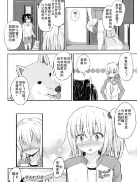 [翠星石汉化][ぷいてゐ] わんこのいる家 (獣DIRECT)_16