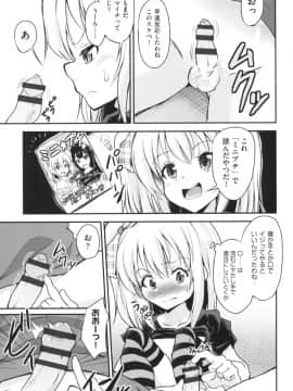 [ぷりてゐ] ろりびっちーず_010