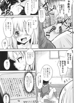 [ぷりてゐ] ろりびっちーず_012