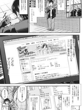 [ぷりてゐ] ろりびっちーず_020