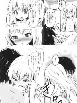 [ぷりてゐ] ろりびっちーず_031