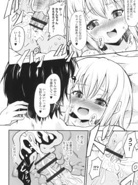 [ぷりてゐ] ろりびっちーず_035