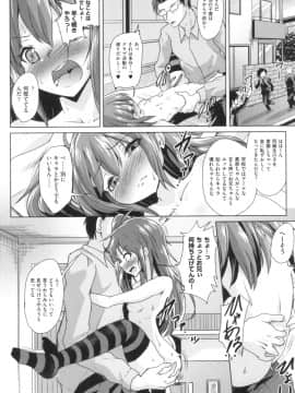 [ぷりてゐ] ろりびっちーず_051