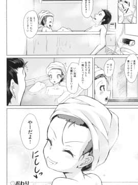 [ぷりてゐ] ろりびっちーず_057