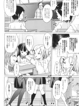 [ぷりてゐ] ろりびっちーず_059