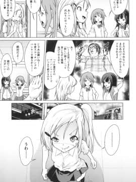 [ぷりてゐ] ろりびっちーず_060