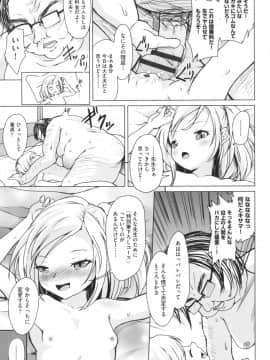 [ぷりてゐ] ろりびっちーず_070