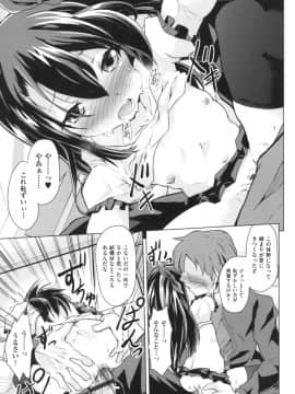 [ぷりてゐ] ろりびっちーず_110
