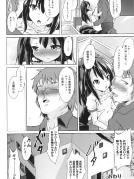 [ぷりてゐ] ろりびっちーず_113