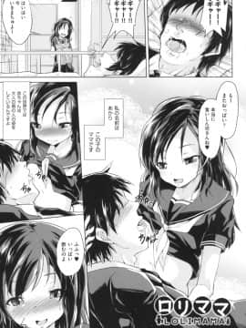 [ぷりてゐ] ろりびっちーず_114
