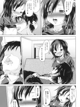 [ぷりてゐ] ろりびっちーず_118