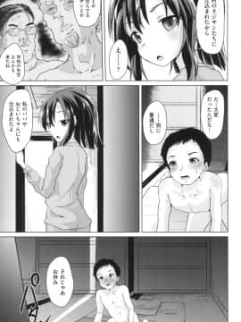 [ぷりてゐ] ろりびっちーず_150