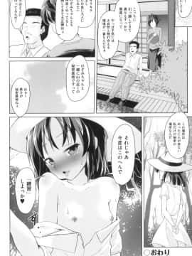 [ぷりてゐ] ろりびっちーず_161