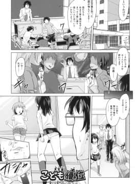 [ぷりてゐ] ろりびっちーず_162