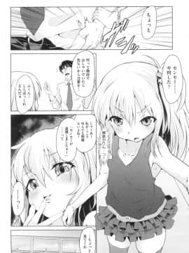 [ぷりてゐ] ろりびっちーず_163
