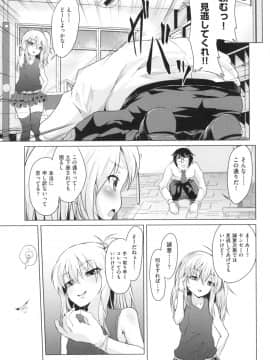 [ぷりてゐ] ろりびっちーず_164