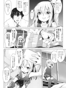 [ぷりてゐ] ろりびっちーず_165