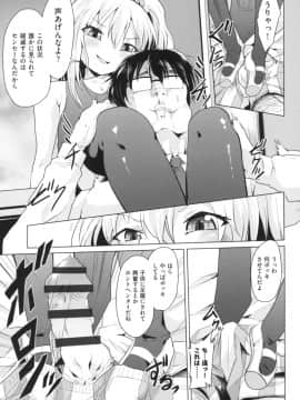 [ぷりてゐ] ろりびっちーず_166