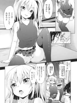 [ぷりてゐ] ろりびっちーず_167