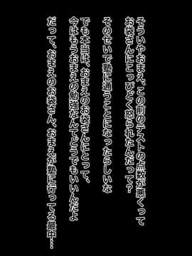[黒野タイツ] おまえにとっては厳しい母親もオレにはちょっと便利なオナホババア_11
