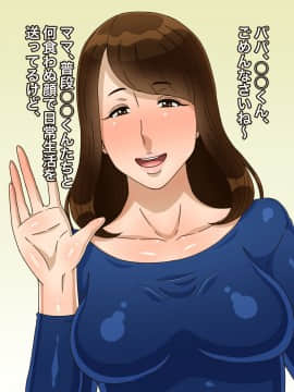 [黒野タイツ] 息子の親友に寝取られちゃったママ