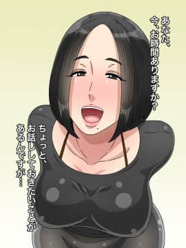 [黒野タイツ] セックスが下手な夫のためにセフレと実演してセックスを教えてくれる心優しい妻_01