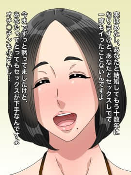[黒野タイツ] セックスが下手な夫のためにセフレと実演してセックスを教えてくれる心優しい妻_02